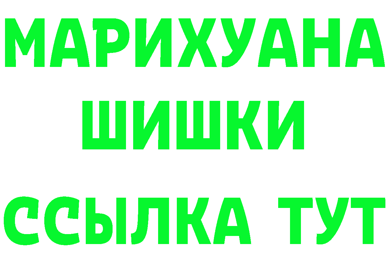 Бутират BDO 33% зеркало маркетплейс mega Рыбное